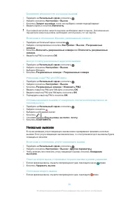 Страница 68
