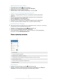 Страница 72