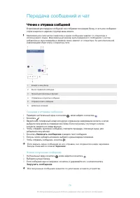Страница 78