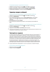 Страница 80