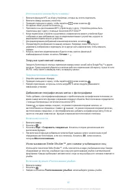 Страница 95