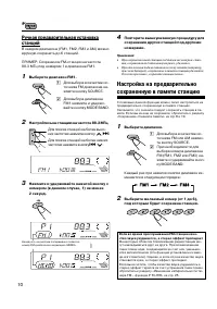 Страница 10