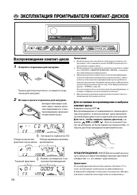 Страница 16