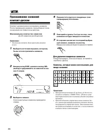 Страница 26
