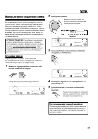 Страница 27