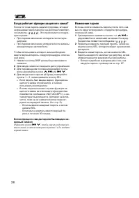 Страница 28