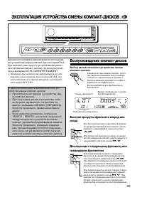 Страница 29
