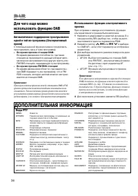 Страница 36