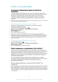 Страница 114