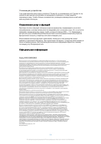 Страница 138