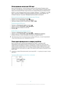 Страница 18