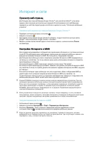 Страница 40