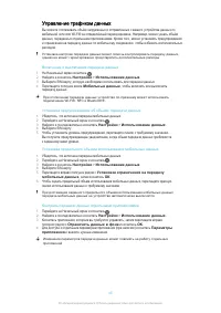 Страница 45