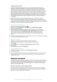 Страница 53