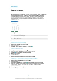 Страница 65