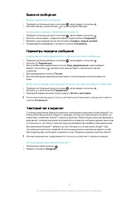 Страница 82