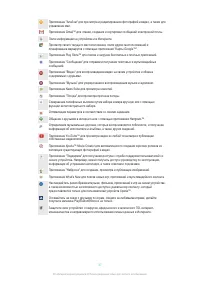 Страница 37