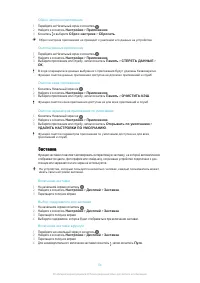 Страница 54