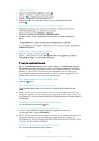 Страница 65