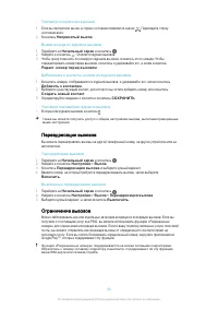 Страница 68