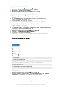 Страница 73
