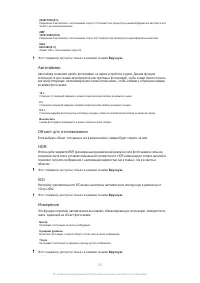 Страница 100