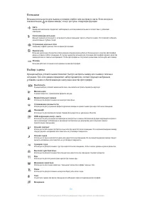 Страница 101