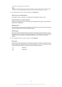 Страница 103