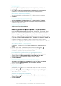 Страница 105