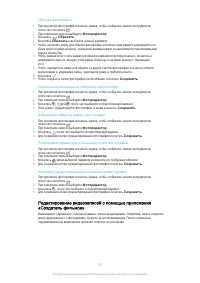 Страница 107