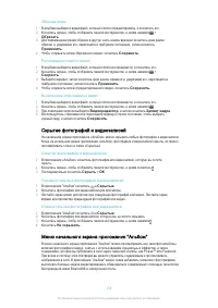 Страница 108
