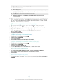 Страница 110