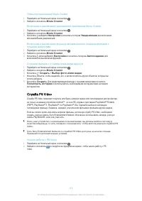 Страница 113