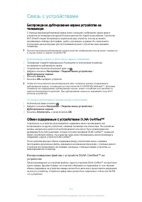 Страница 114
