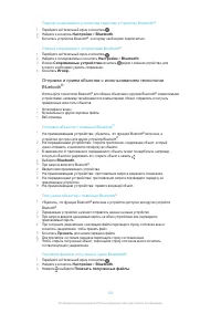 Страница 120