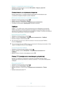 Страница 128