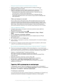 Страница 136