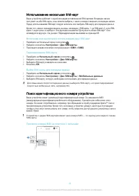 Страница 19
