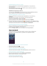 Страница 26