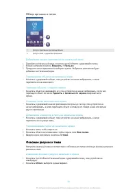 Страница 30