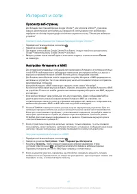 Страница 40