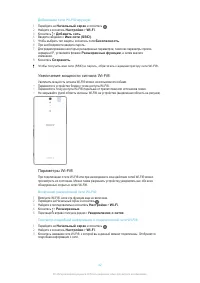 Страница 42
