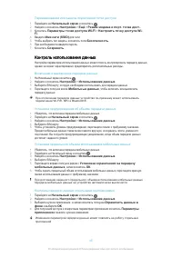 Страница 45