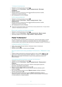Страница 51