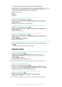 Страница 52