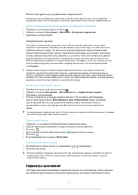 Страница 53