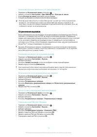 Страница 70