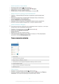 Страница 74