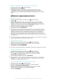 Страница 75