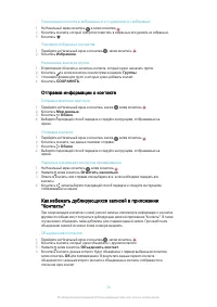 Страница 78